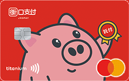 街口聯名卡 卡面