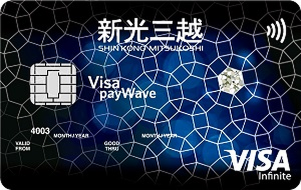 新光三越聯名卡 無限卡 卡面